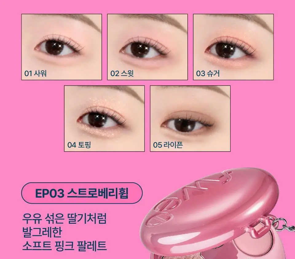 [5구팔레트] 퓌 포켓 아이팔레트 5컬러 상세페이지 23